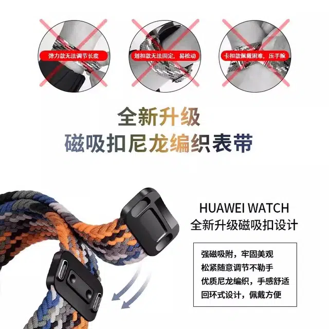 拓玛斯 表带 华为适用 尼龙材质 按压头粒粗绳编织运动百搭男女通用替换腕带