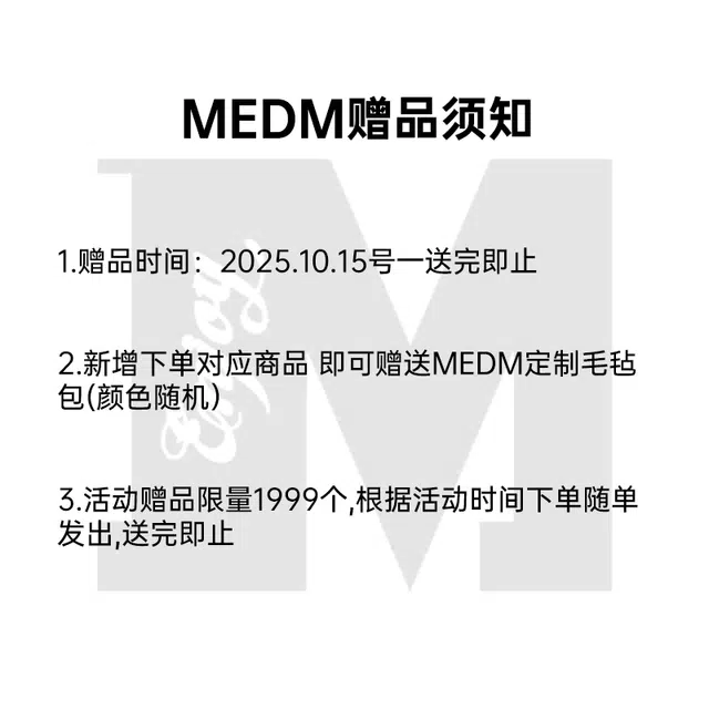 MEDM FW25 LOGO