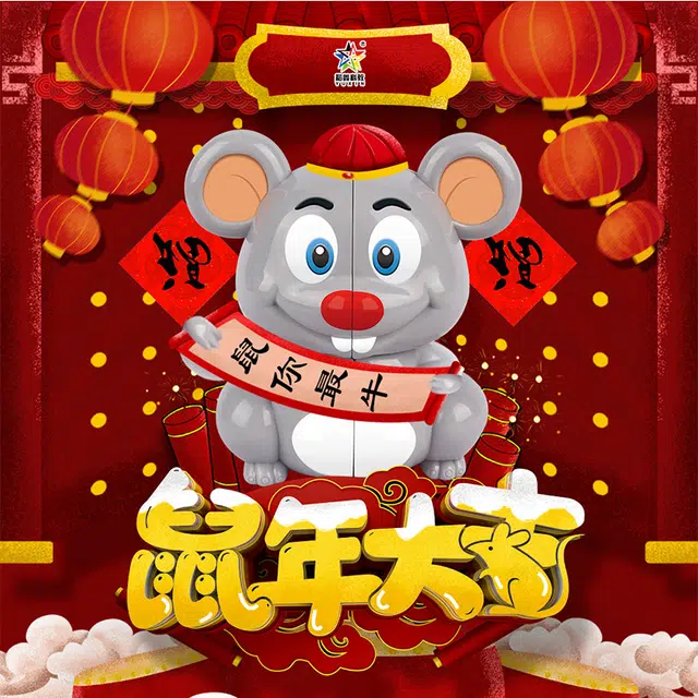裕鑫 动物变形魔方二阶老鼠可爱造型 早教益智玩具
