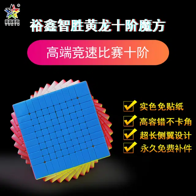 YX10711110