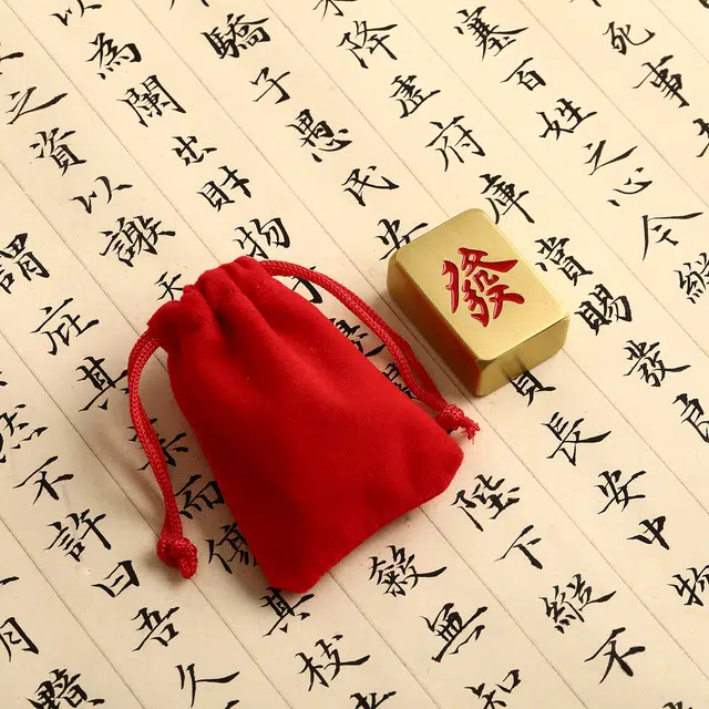 西瓜藤 麻将牌 纯铜红中 发财 白板 实心摆件 成品模型
