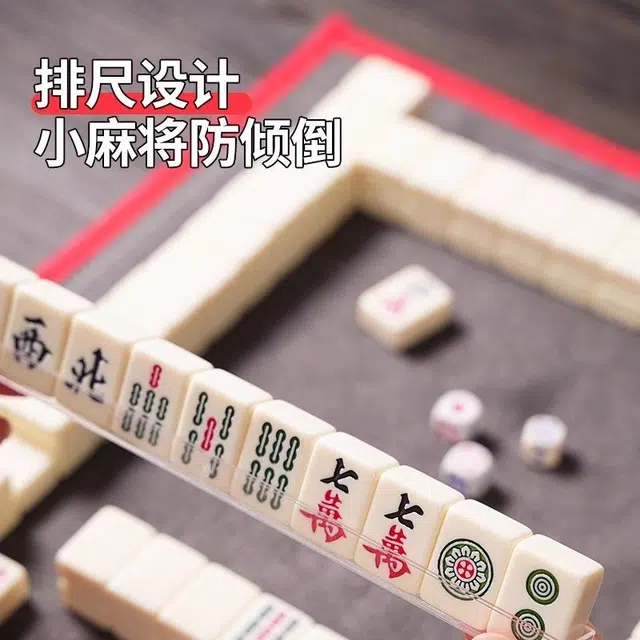 西瓜藤 迷你麻将手搓小号便携式小麻将 桌游