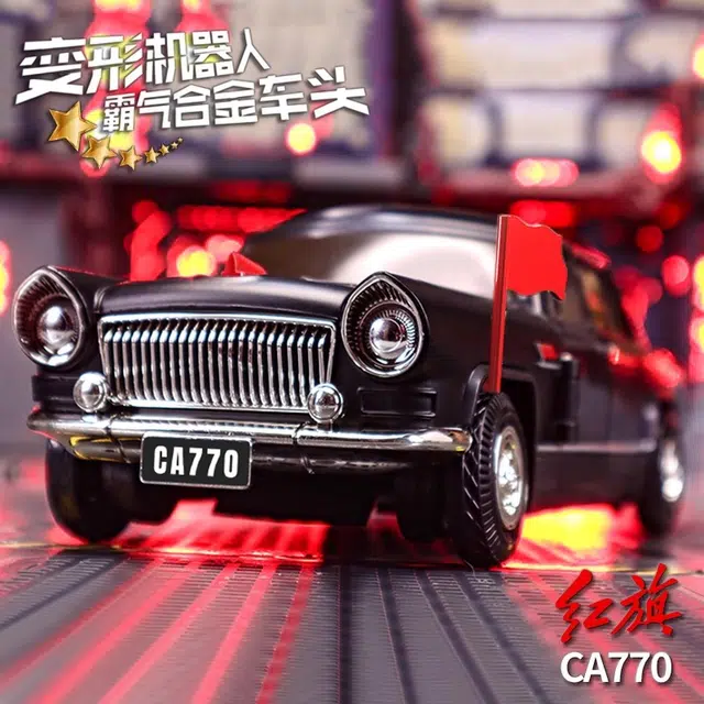 西瓜藤 红旗汽车摆件 解放 变形手办 机器人 金刚玩具 成品模型