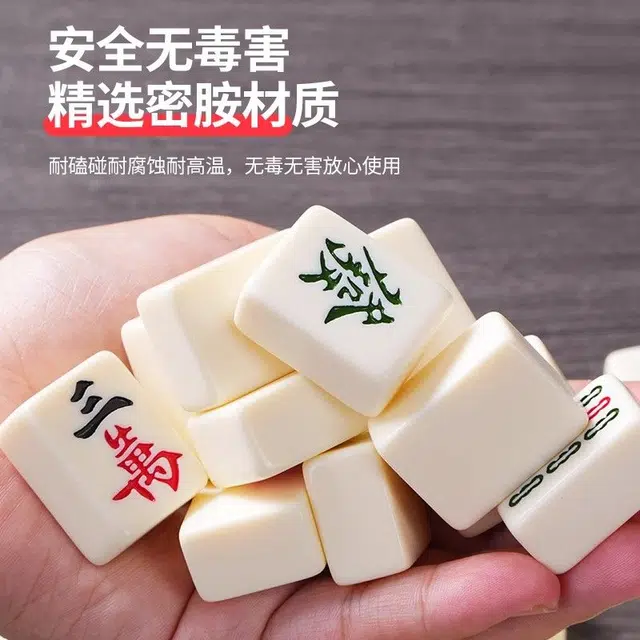 西瓜藤 迷你麻将手搓小号便携式小麻将 桌游