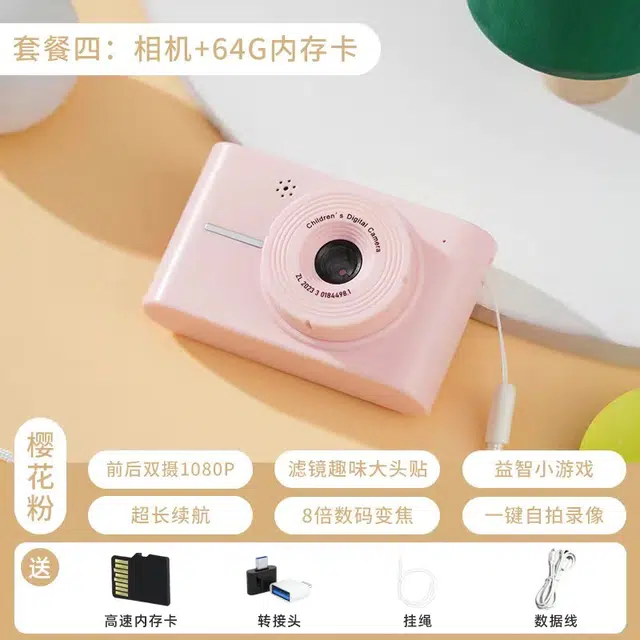 西瓜藤 高清双摄 可爱数码相机 可拍照 可上传手机 摄像机 智能玩具