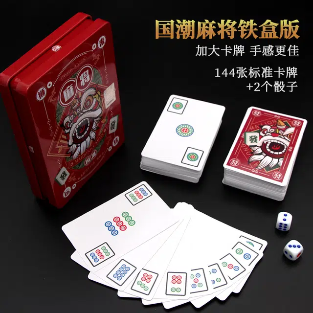 西瓜藤 户外便携旅行防水麻将纸牌 桌游