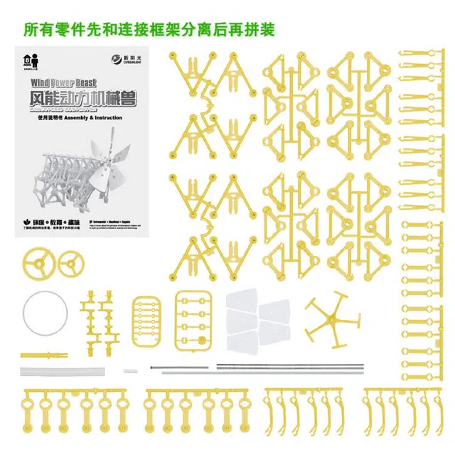 西瓜藤 小制作发明  手工 风能动力 拼装模型