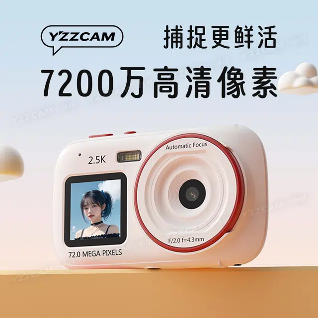 西瓜藤 高清数码照相机 双屏自拍 卡片机 智能玩具