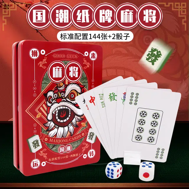 西瓜藤 户外便携旅行防水麻将纸牌 桌游