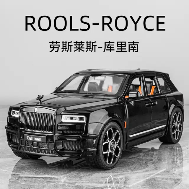 西瓜藤 劳斯莱斯 库里南 合金车模 仿真幻影汽车 成品模型