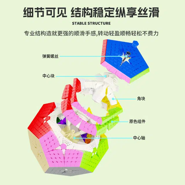 圣手 八阶五魔方彩色版 早教益智玩具