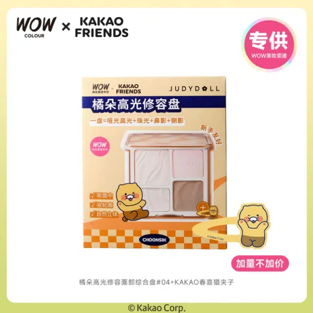 WOW COLOUR Judydoll