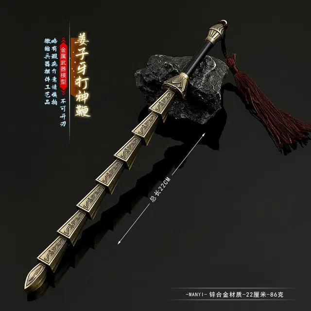 万格 封神演义影视周边封神榜姜子牙打神鞭金属兵器玩具 成品模型