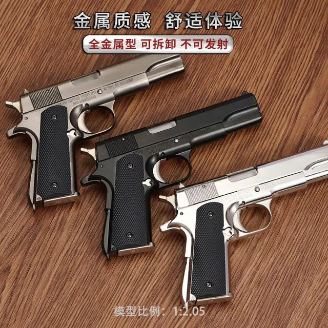 万格 金属玩具手枪抛壳拆卸 软弹枪