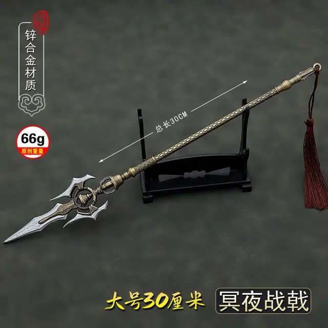 万格 长夜炽明影视兵器摆件冥夜战戟 金属武器玩具 其他静态模型