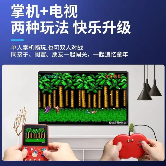 万格 复古掌上游戏机经典怀旧双人充电 电子玩具