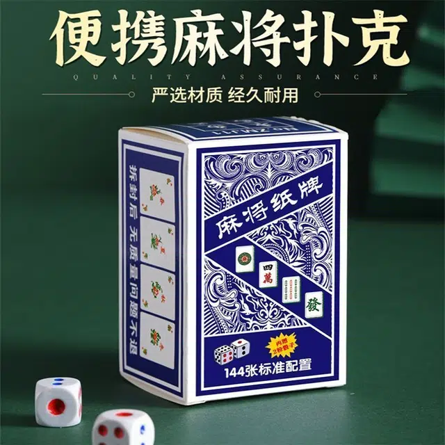 万格 加厚扑克牌家用旅行 纸麻将