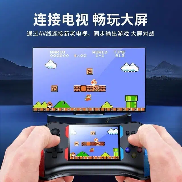 万格 掌上游戏机 经典怀旧大屏 电子玩具