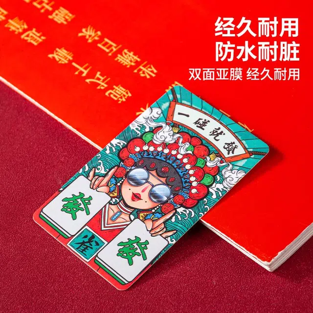 万格 防水专用便携家用加厚磨砂亚膜耐用 纸麻将