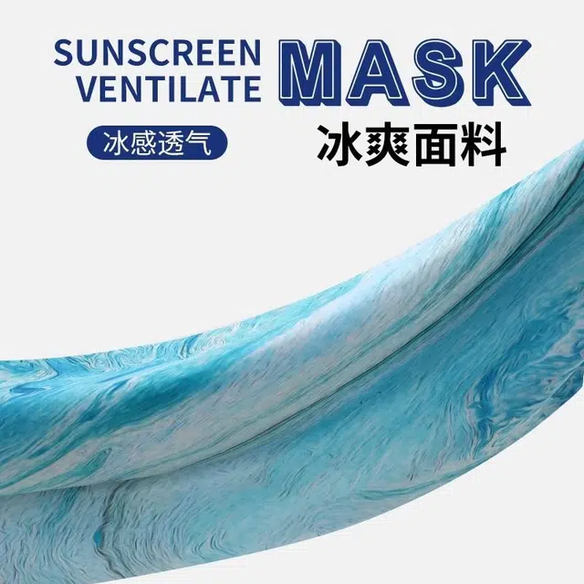 图涂丫 夏季护颈户外薄款阻隔紫外线运动跑步面巾透气 涤纶 防晒面罩 男女同款情侣款