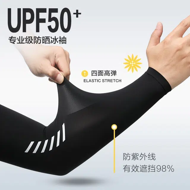 图涂丫 夏季宽松薄透气防紫外线骑行开车护袖手臂套 锦纶 防晒袖 男女同款情侣款