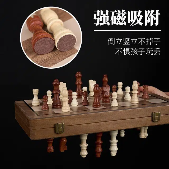 万格 实木磁性磁吸棋盘 国际象棋