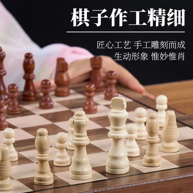 万格 实木磁性磁吸棋盘 国际象棋