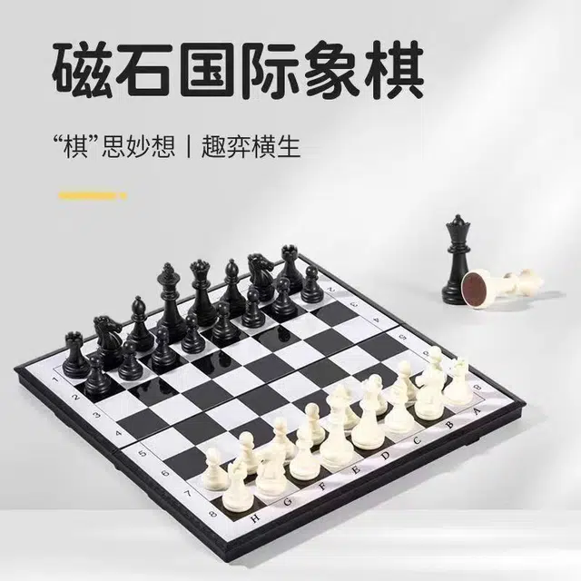 万格 带磁性棋盘 便携折叠西洋比赛专用棋 国际象棋