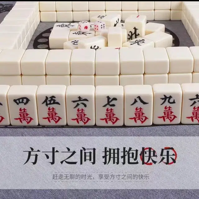 万格 便携式小型 旅行简装麻将