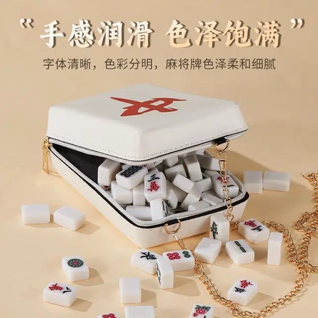 万格 便携式袖珍可爱 旅行简装麻将