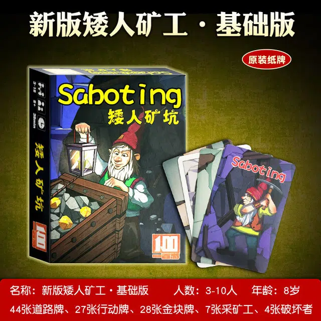 万格 桌游金矿二人版挖矿坑多人休闲聚会 掘金游戏 矮人矿工