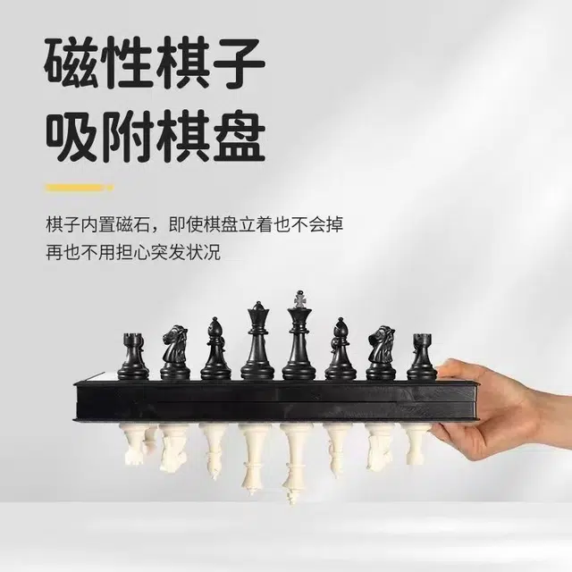 万格 带磁性棋盘 便携折叠西洋比赛专用棋 国际象棋