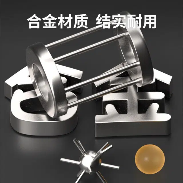 万格 合金笼中取刺球智力解扣 金蝉脱壳益智解压 解锁/解环玩具