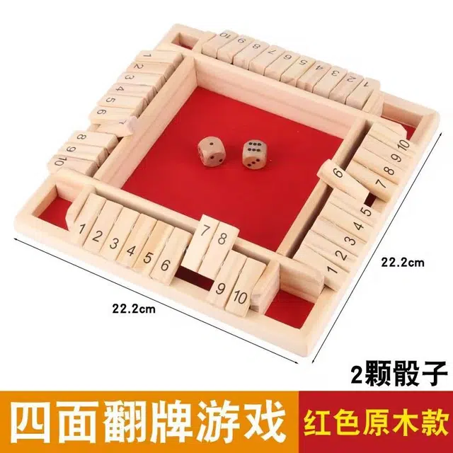 万格 四面翻牌数字游戏 智力解题