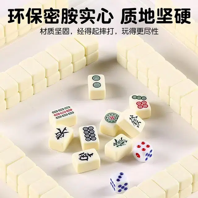 万格 便捷式游戏手搓 旅行简装麻将