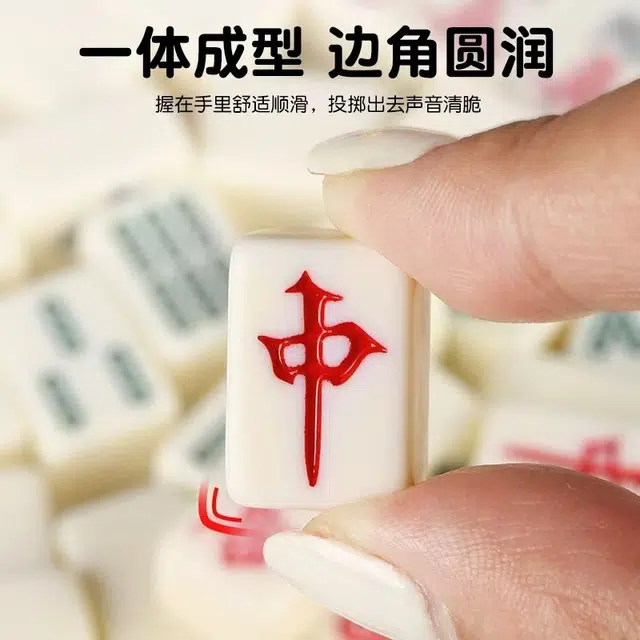 万格 便捷式游戏手搓 旅行简装麻将