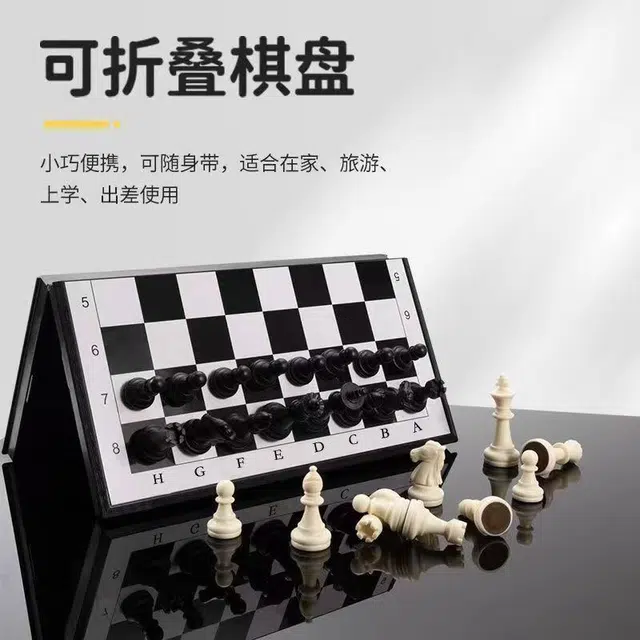 万格 带磁性棋盘 便携折叠西洋比赛专用棋 国际象棋