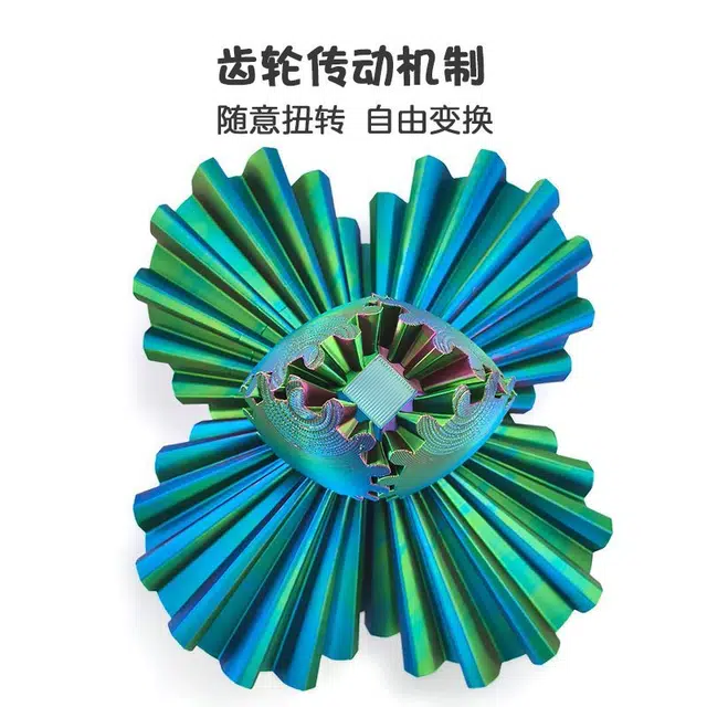 万格 解压创意齿轮球指尖球立体可旋转空间几何变形球 静态模型