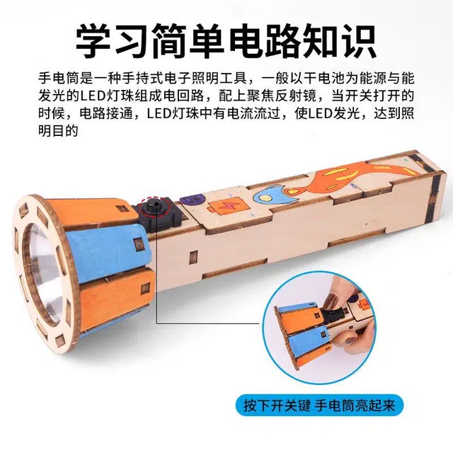 万格 科技小制作手电筒 科学实验玩具