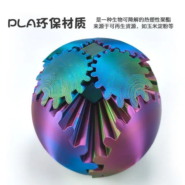 万格 解压创意齿轮球指尖球立体可旋转空间几何变形球 静态模型