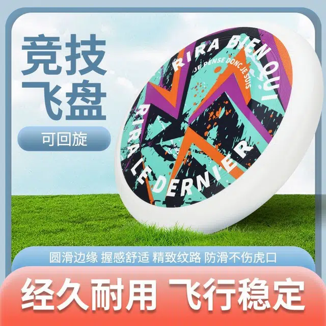 万格 专业竞技 户外极限运动健身回旋 飞盘/飞碟/竹蜻蜓类