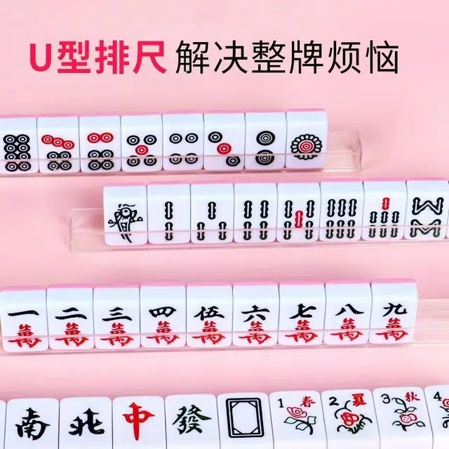 万格 迷你便携小号卡通手搓 旅行简装麻将