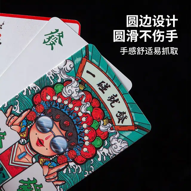 万格 防水专用便携家用加厚磨砂亚膜耐用 纸麻将
