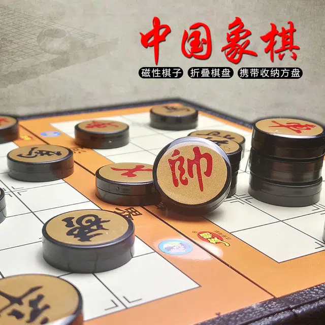 万格 便携式比赛用棋 磁铁折叠棋盘 中国象棋