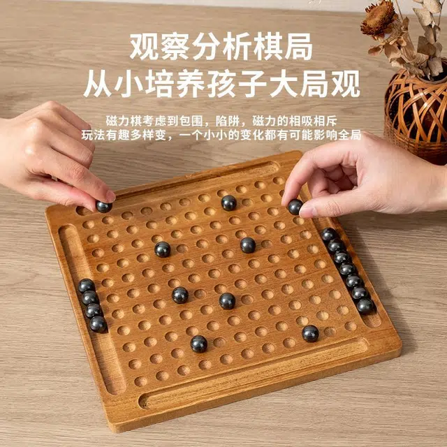 万格 趣味磁力感应棋 桌游
