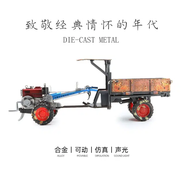 万格 经典拖拉机手扶复古玩具车 火车/摩托/汽车模型