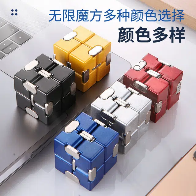 万格 指尖金属质感高颜值 魔方