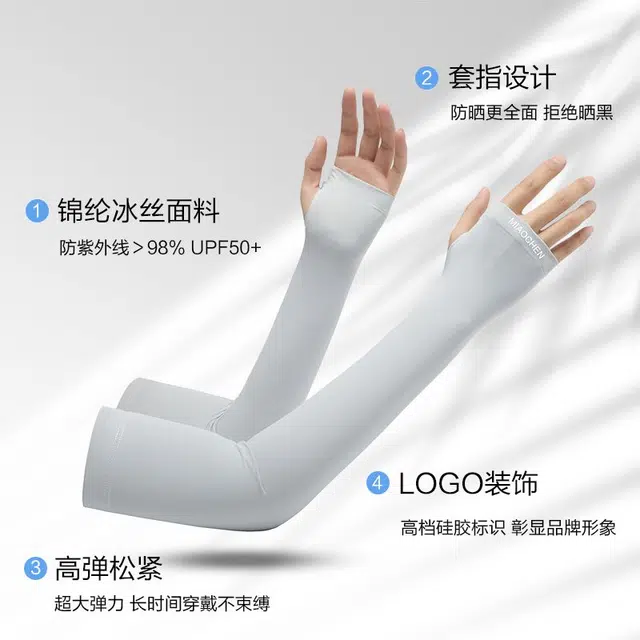 图涂丫 冰袖高弹加肥加大夏季防紫外线户外骑行钓鱼手臂套 冰丝锦纶 防晒袖 男女同款情侣款