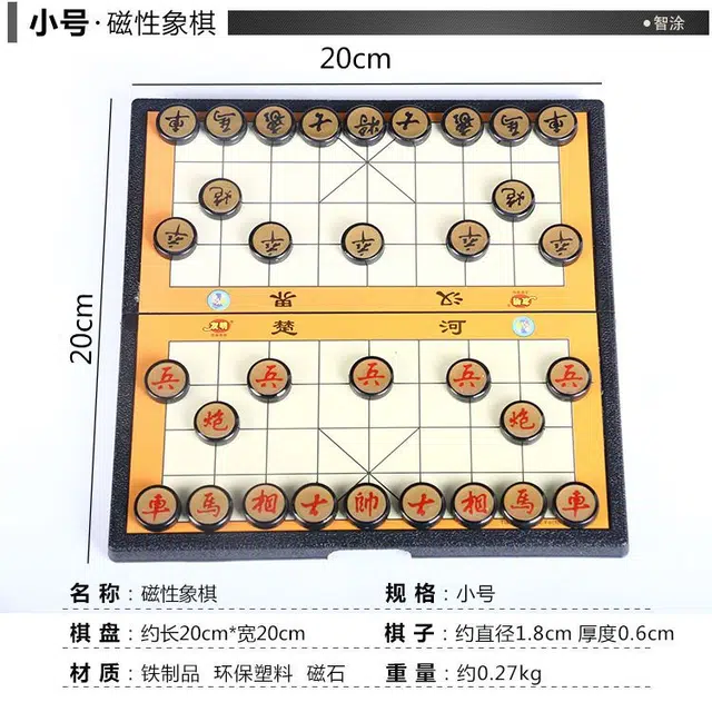 万格 便携式比赛用棋 磁铁折叠棋盘 中国象棋