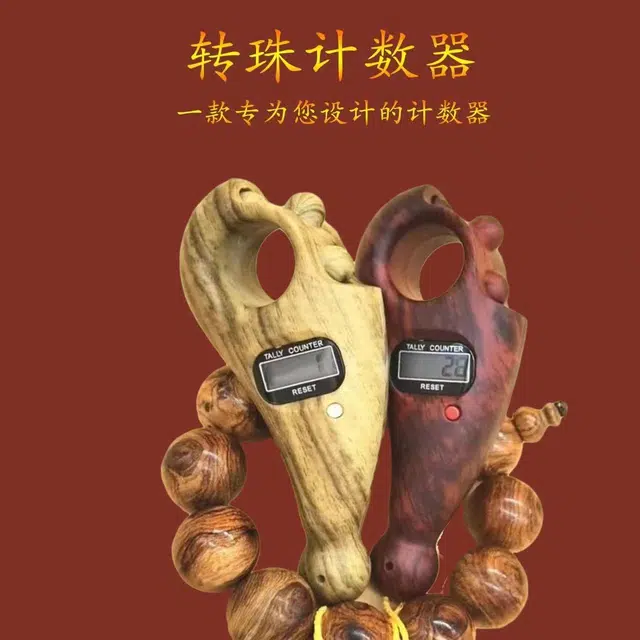 万格 益智 手盘滚珠计数器防痴无聊打发时间老人解闷 电子玩具